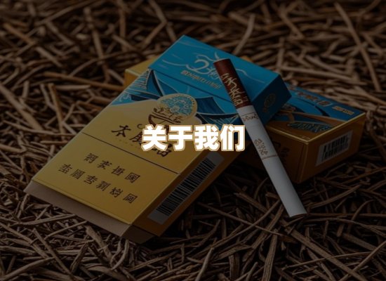 关于名仕香烟网